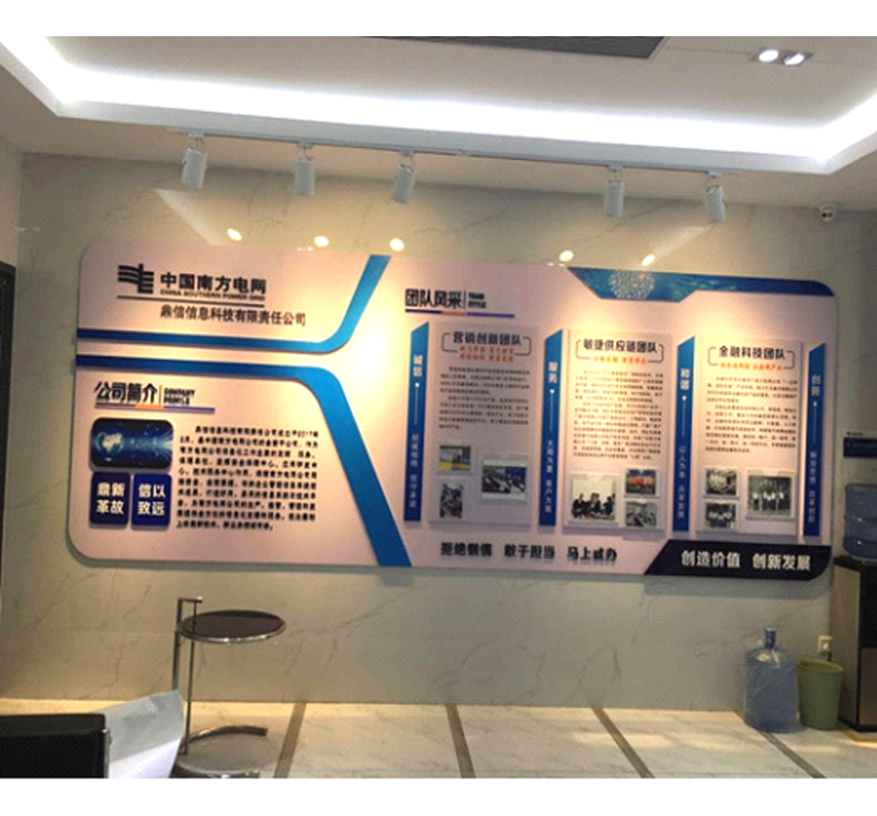企業(yè)文化墻