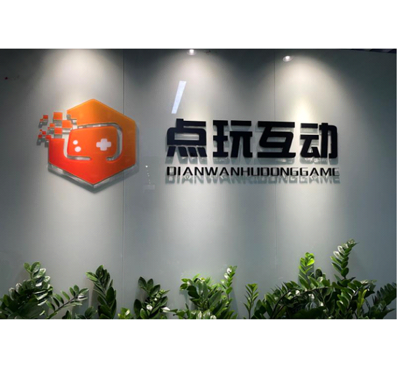 游戲公司